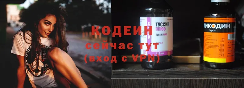 Codein Purple Drank  Ряжск 